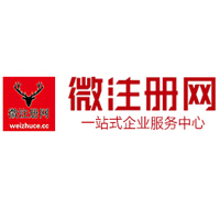 龙华山办事处贵阳公司注册之公司注册流程知识总结